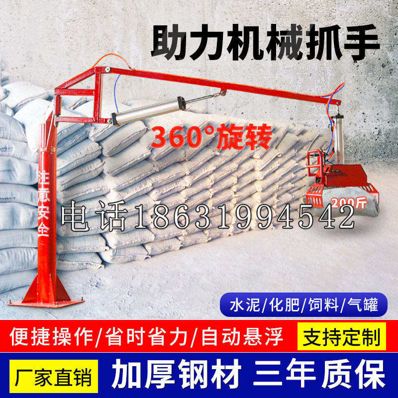 长寿区助力机械抓手 平衡吊悬臂吊机车 360°旋转机械手臂 翰盾